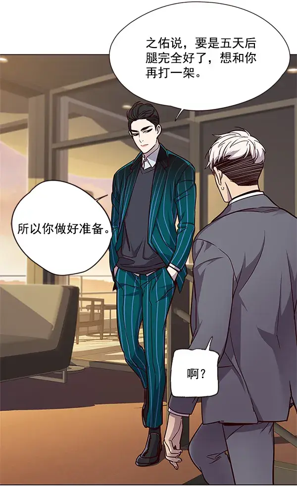 《觉醒吧，铲屎官！》第23话图18