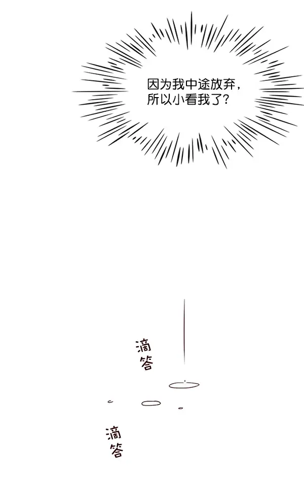 《觉醒吧，铲屎官！》第23话图23