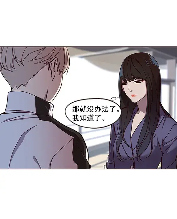 《觉醒吧，铲屎官！》第24话图39
