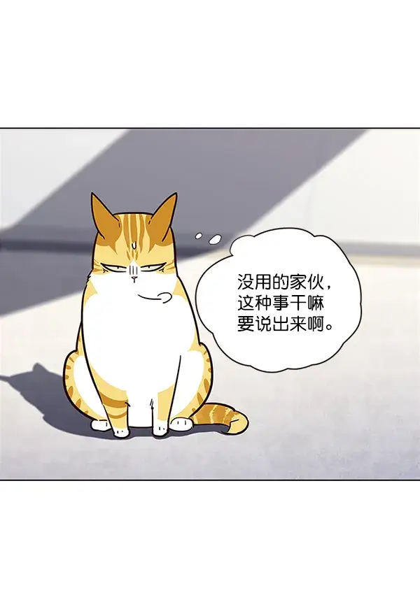 《觉醒吧，铲屎官！》第24话图67