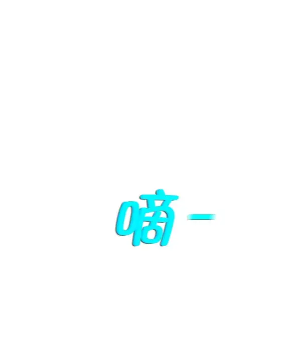 《觉醒吧，铲屎官！》第24话图78