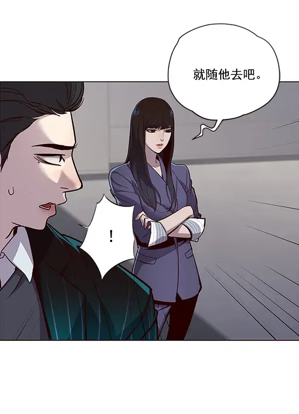 《觉醒吧，铲屎官！》第26话图38