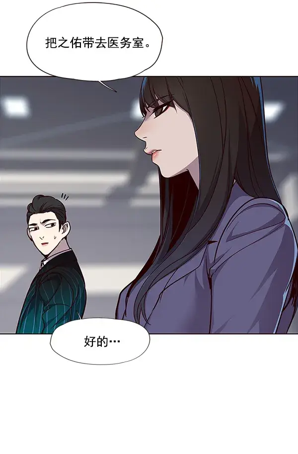 《觉醒吧，铲屎官！》第26话图88