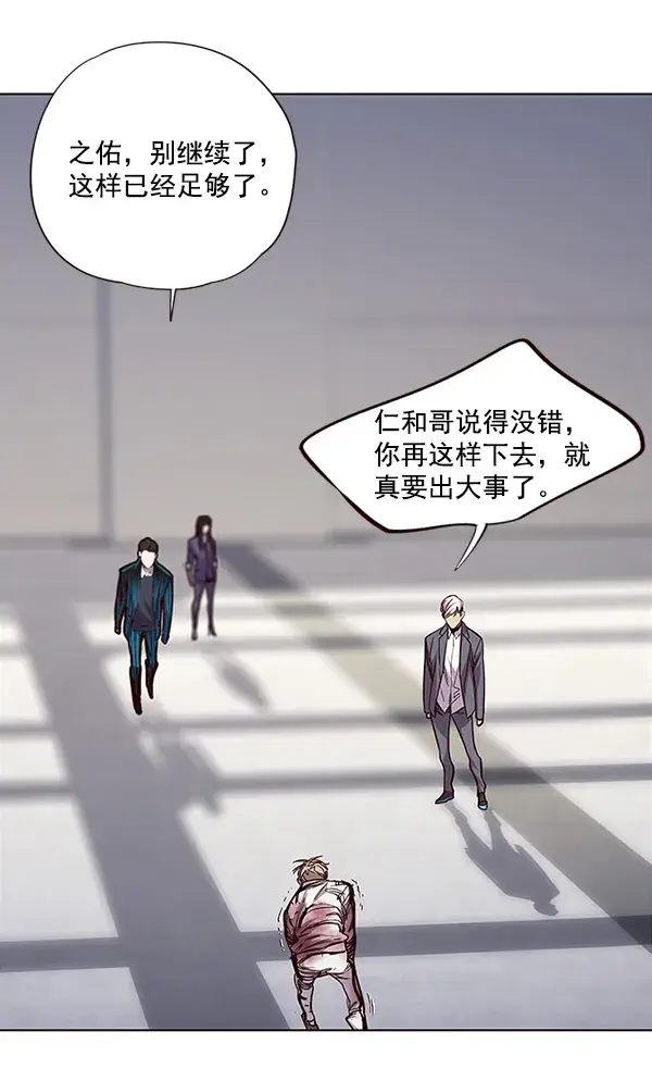 《觉醒吧，铲屎官！》第26话图93