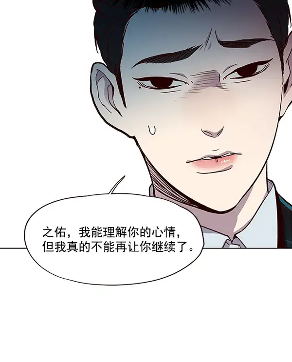 《觉醒吧，铲屎官！》第26话图97