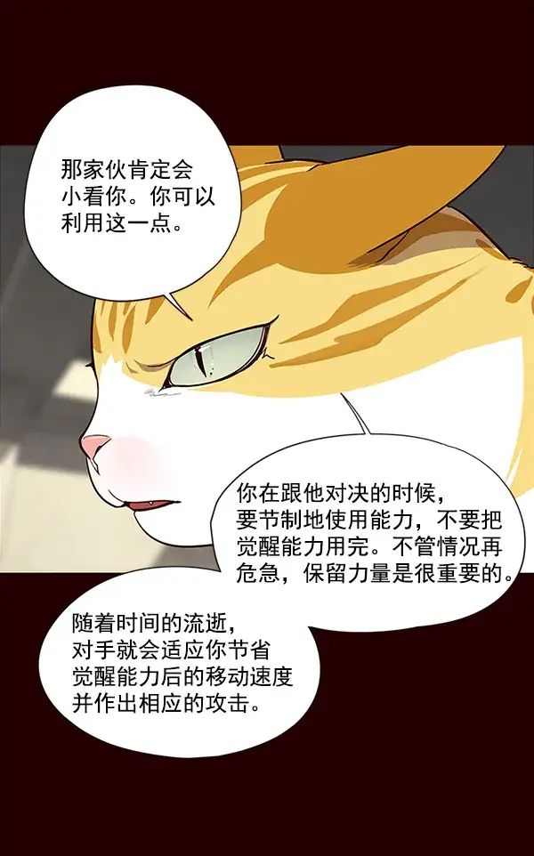 《觉醒吧，铲屎官！》第27话图50