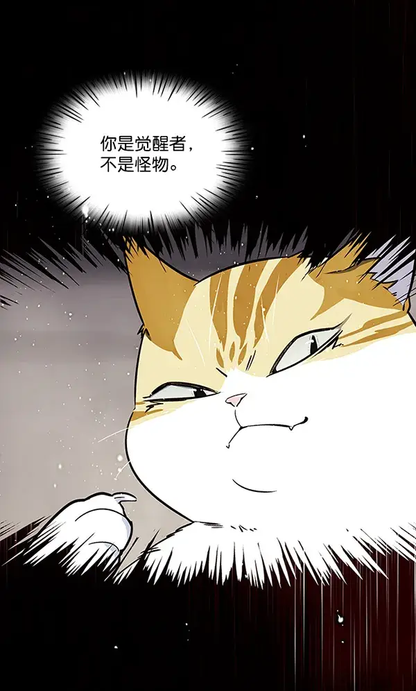 《觉醒吧，铲屎官！》第27话图65