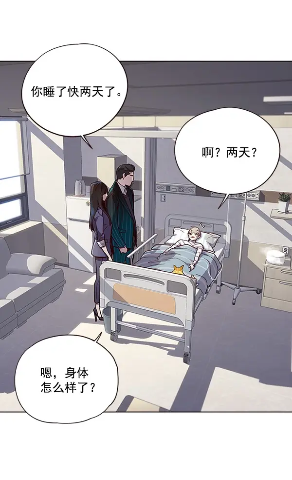 《觉醒吧，铲屎官！》第28话图34