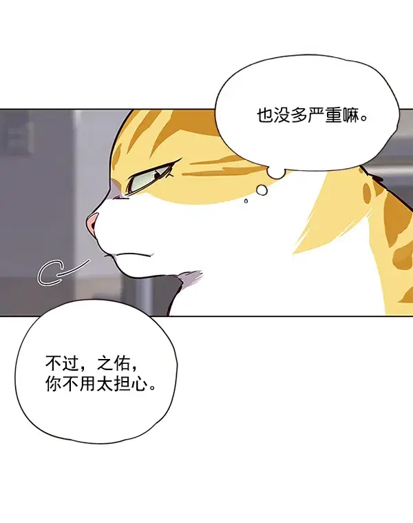 《觉醒吧，铲屎官！》第28话图38