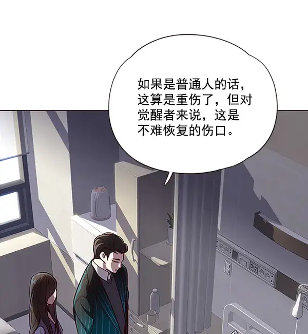 《觉醒吧，铲屎官！》第28话图39