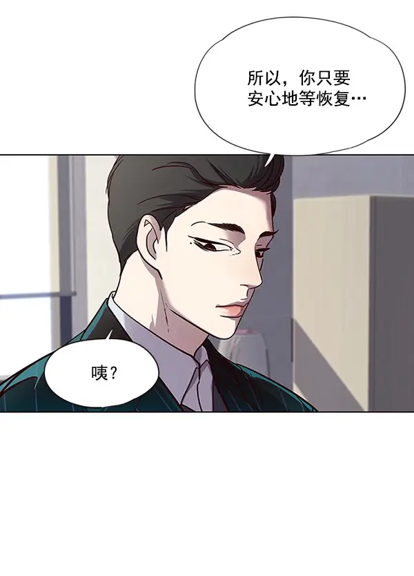 《觉醒吧，铲屎官！》第28话图42