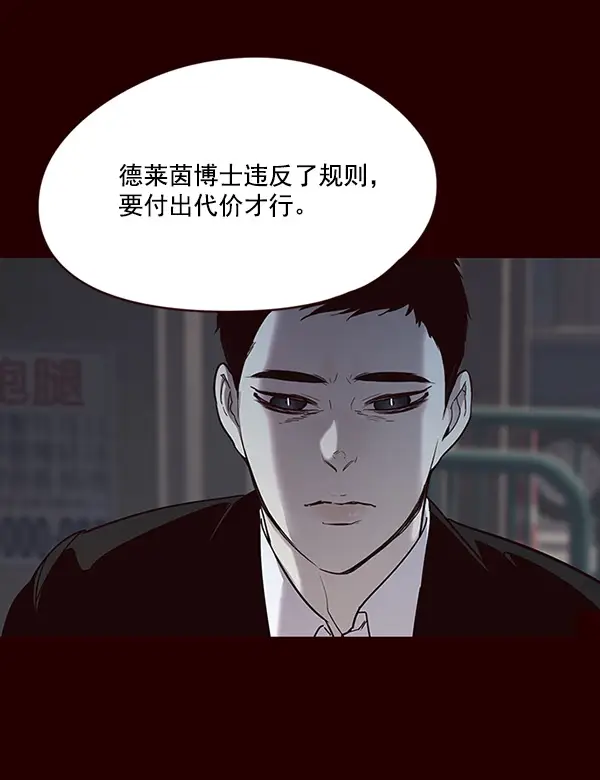 《觉醒吧，铲屎官！》第28话图82