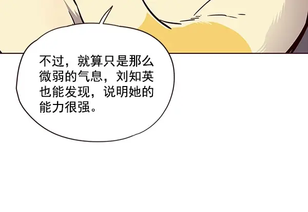 《觉醒吧，铲屎官！》第29话图26