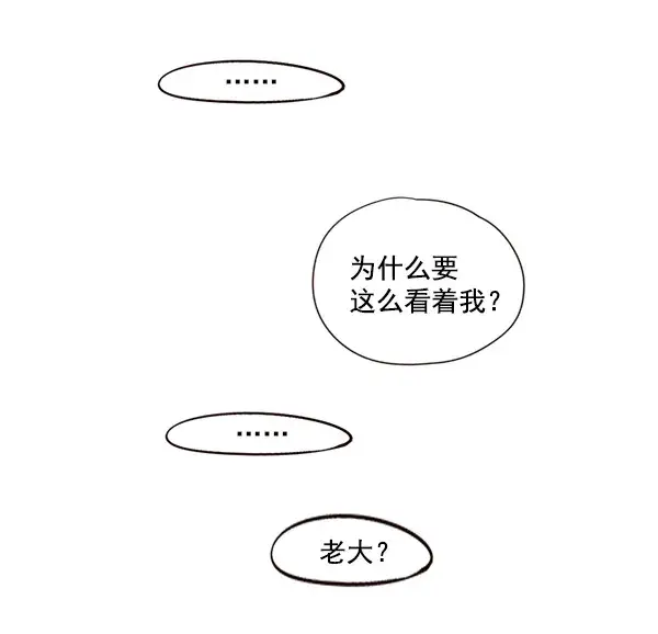 《觉醒吧，铲屎官！》第29话图56