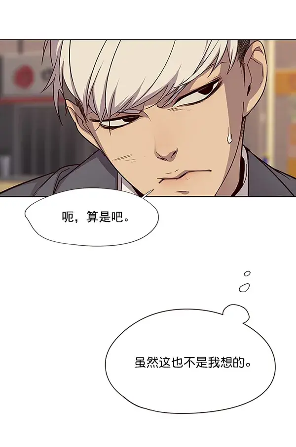 《觉醒吧，铲屎官！》第30话图23