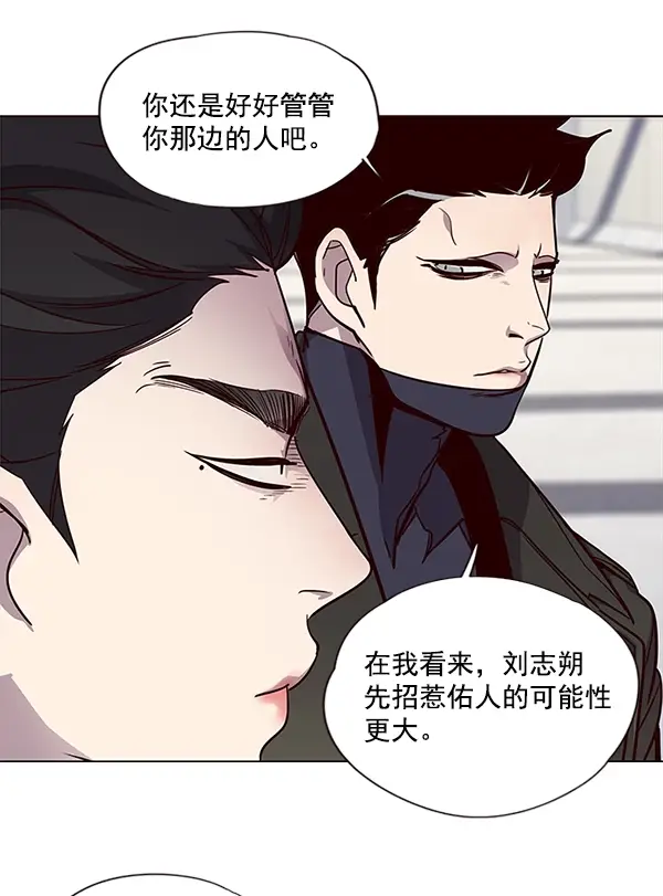 《觉醒吧，铲屎官！》第31话图10