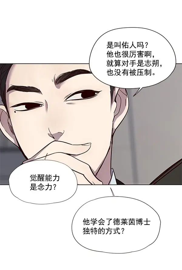 《觉醒吧，铲屎官！》第31话图34