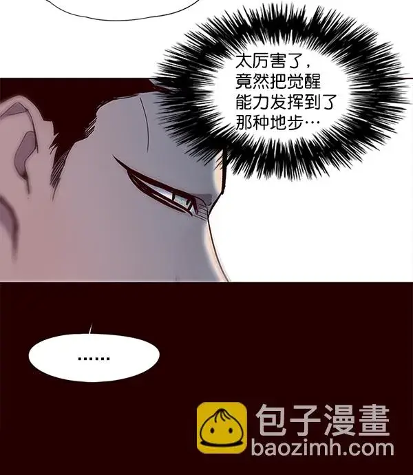 《觉醒吧，铲屎官！》第31话图97