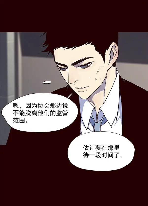 《觉醒吧，铲屎官！》第32话图74