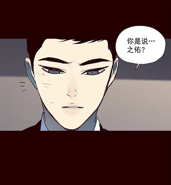 《觉醒吧，铲屎官！》第32话图84