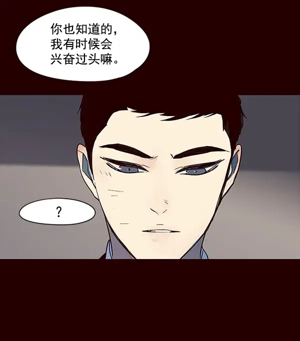 《觉醒吧，铲屎官！》第32话图88