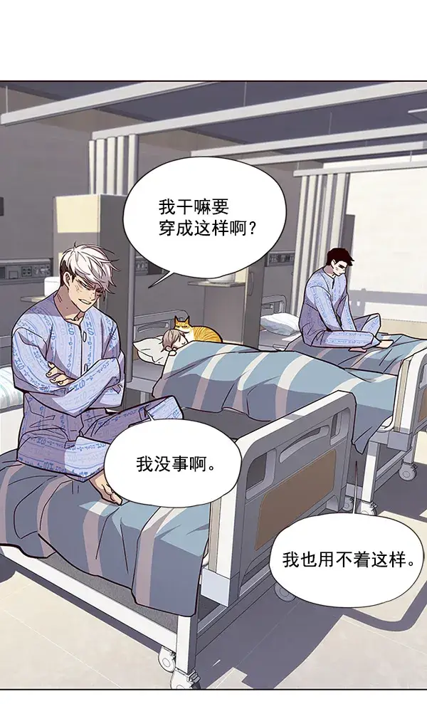 《觉醒吧，铲屎官！》第33话图102