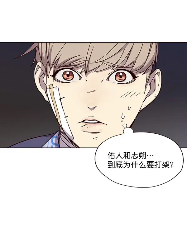 《觉醒吧，铲屎官！》第33话图11