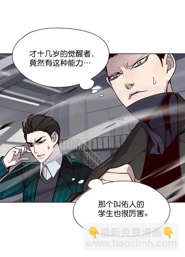 《觉醒吧，铲屎官！》第33话图37