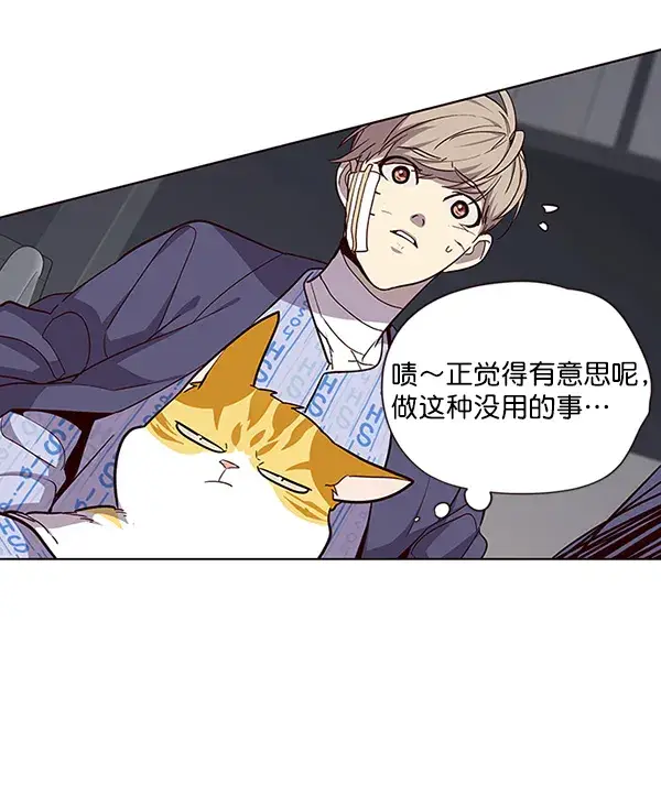 《觉醒吧，铲屎官！》第33话图51