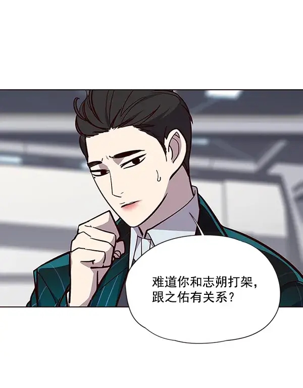 《觉醒吧，铲屎官！》第33话图70
