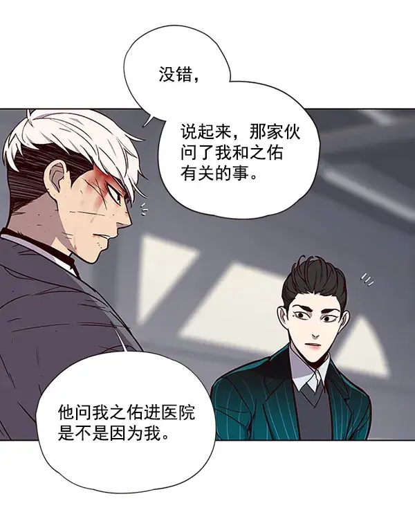 《觉醒吧，铲屎官！》第33话图72