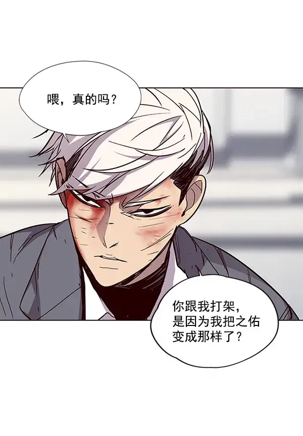 《觉醒吧，铲屎官！》第33话图78
