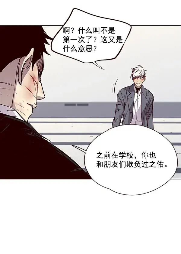 《觉醒吧，铲屎官！》第33话图82
