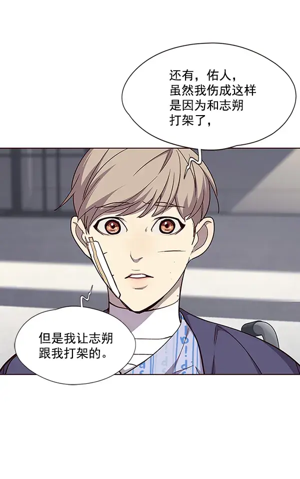 《觉醒吧，铲屎官！》第33话图88