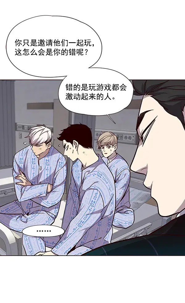 《觉醒吧，铲屎官！》第34话图42