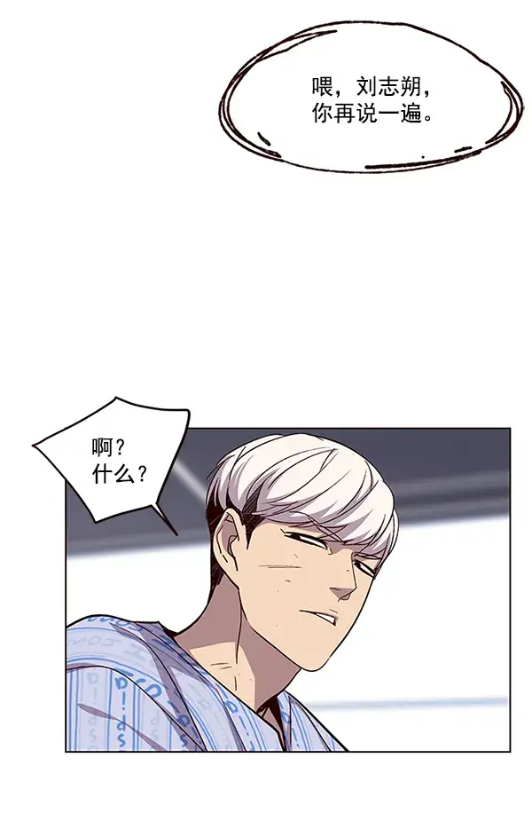 《觉醒吧，铲屎官！》第34话图48