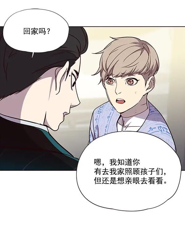 《觉醒吧，铲屎官！》第34话图66