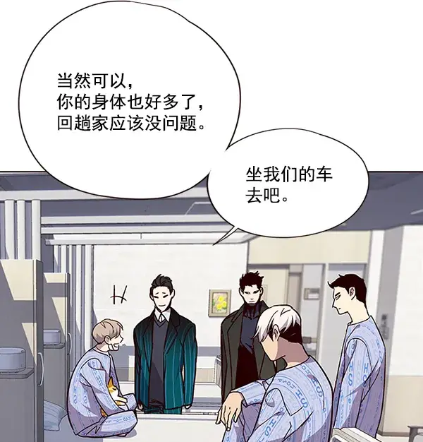《觉醒吧，铲屎官！》第34话图69