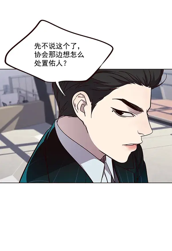 《觉醒吧，铲屎官！》第34话图8