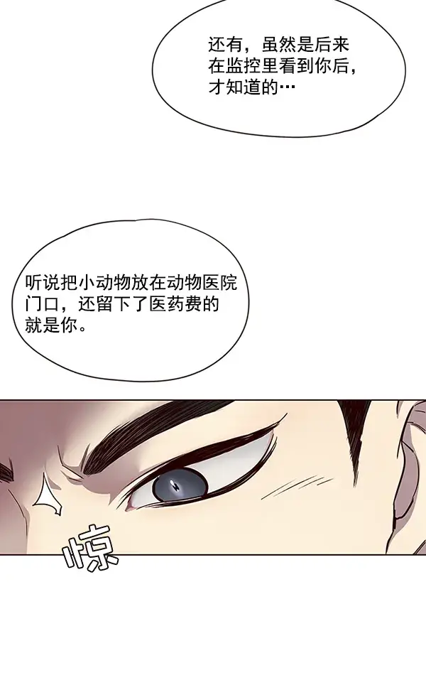 《觉醒吧，铲屎官！》第34话图88