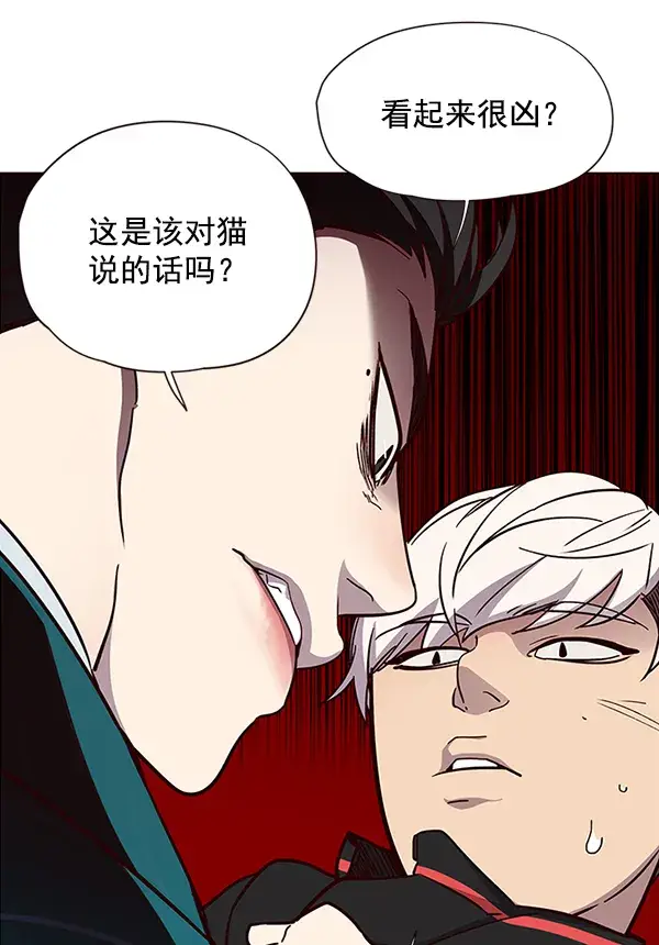《觉醒吧，铲屎官！》第35话图26