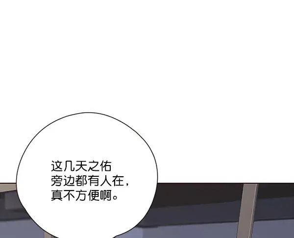 《觉醒吧，铲屎官！》第35话图55