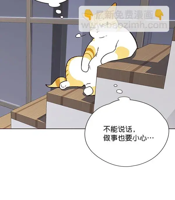 《觉醒吧，铲屎官！》第35话图56