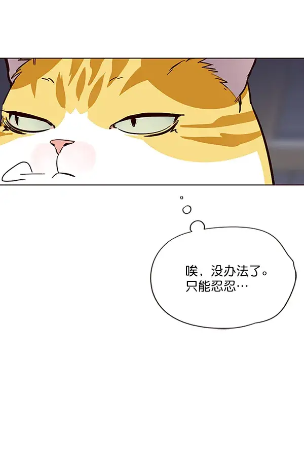 《觉醒吧，铲屎官！》第35话图63