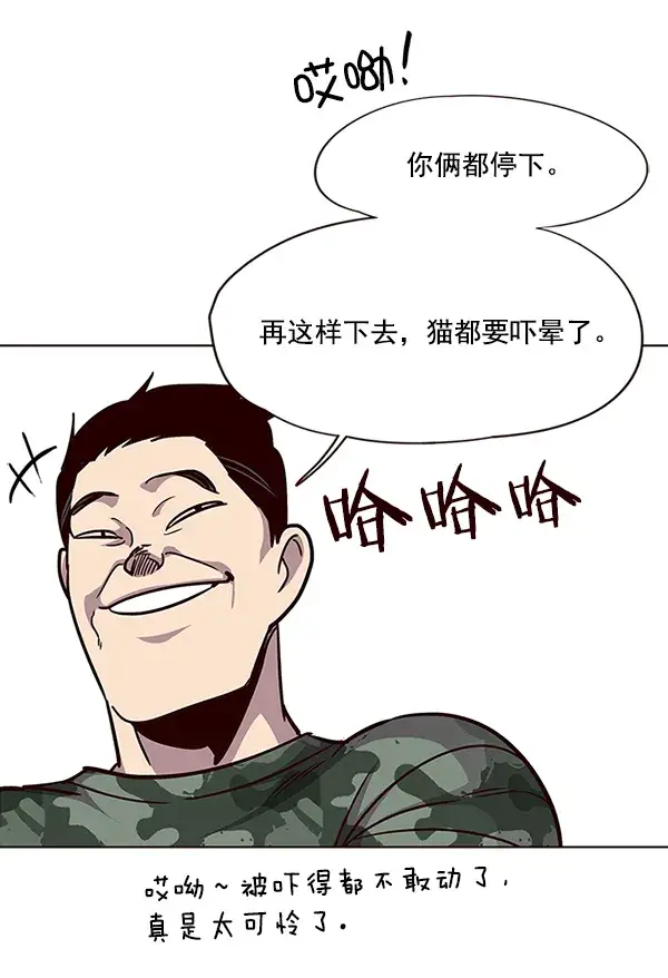 《觉醒吧，铲屎官！》第36话图105