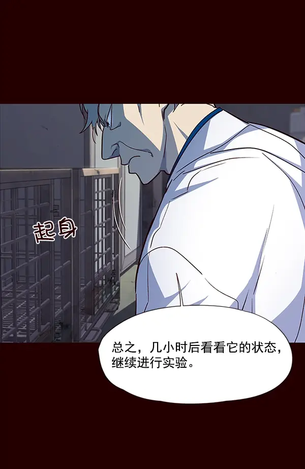 《觉醒吧，铲屎官！》第36话图16