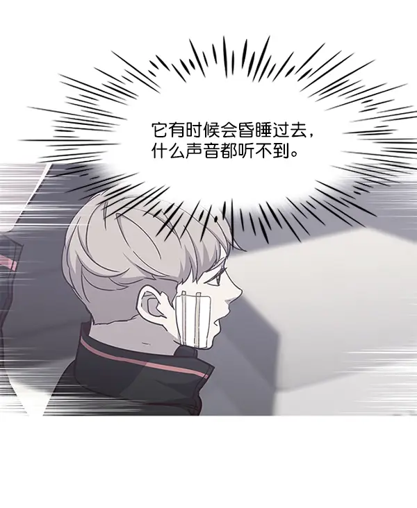 《觉醒吧，铲屎官！》第36话图54