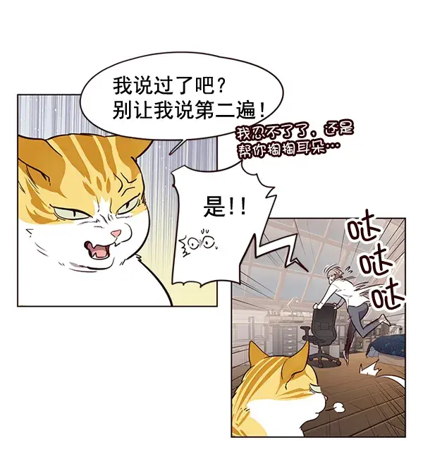 《觉醒吧，铲屎官！》第1话图117