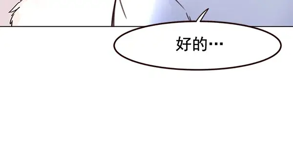 《觉醒吧，铲屎官！》第1话图125
