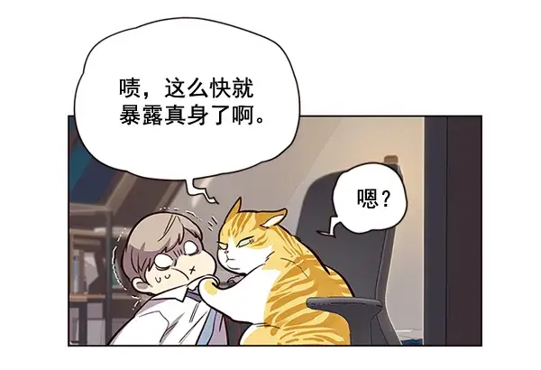 《觉醒吧，铲屎官！》第1话图126